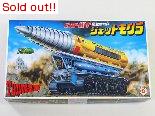 国際救助隊サンダーバード　ジェットモグラ