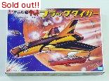 宇宙船艦ヤマト　ブラックタイガー