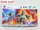大巨獣ガッパ