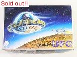 謎の円盤UFO
