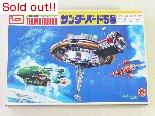 サンダーバード　サンダーバード5号
