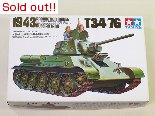 （Ｏ）1/35 ソビエト・T34/76戦車1943年型　＃