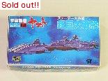 宇宙戦艦ヤマト　メカコレクションNo.6 超巨大戦艦