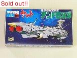 宇宙戦艦ヤマト　メカコレクションNo.4 アンドロメダ
