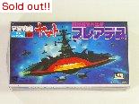 宇宙戦艦ヤマト　メカコレクションNo.17 プレアデス