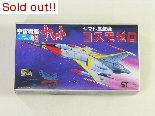 宇宙戦艦ヤマト　メカコレクションNo.21 コスモゼロ