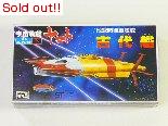 宇宙戦艦ヤマト　メカコレクションNo.20 古代艦