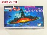 宇宙戦艦ヤマト　メカコレクションNo.17 プレアデス