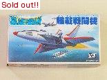 宇宙空母ブルーノア　メカコレクションNo.2 艦載戦闘機