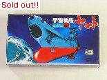 宇宙戦艦ヤマト　メカコレクションNo.1　ヤマト