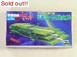 宇宙戦艦ヤマト　メカコレクションNo.18 デスラー三段空部