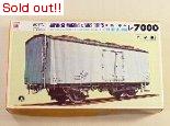 1/50　冷蔵車　レ7000