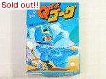 Ｑロボ　ゴーグ