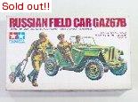 1/35　ロシア・フィールドカーGAZ67B＃