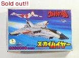 ウルトラマン80　スカイハイヤー