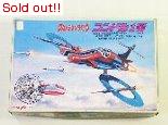 ウルトラマンタロウ　コンドル１号