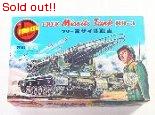 1/24  フリーミサイル戦車 BB-3
