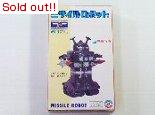 ミサイルロボット