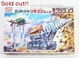 サンダーバード　リモコンジェットモグラタンク