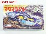 ウルトラセブン　マグマライザー