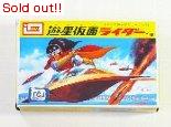 遊星仮面　ライダーつき