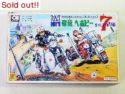 ワイルド7 マスコットNO1　飛葉＆ヘボピー