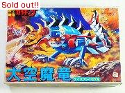 大空魔竜ガイキング　大空魔竜