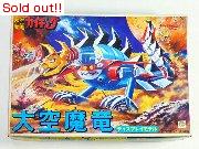 大空魔竜ガイキング　大空魔竜　箱他