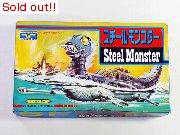 スチールモンスター（三版）