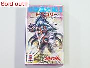 超獣基地NO.3　ドラゴリー