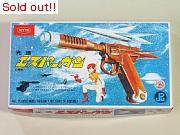 光速エスパーガン