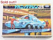 メカニックマシン3号