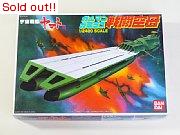 宇宙戦艦ヤマトIII　ガルマンガミラス戦闘空母