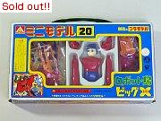 ミニモデル20　ロボット島　ビッグＸ