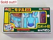 ミニモデル22　ロボット島　魔神ガロン