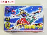 ロボットそん59　カッパー35