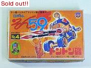 ロボットそん59　トントン砲