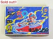 ロボットそん59　キントン59