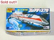 銀河鉄道999　プレアディス7号（777号）