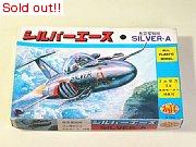シルバーエース