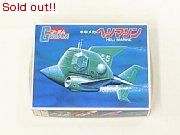 ゴワッパー5ゴーダム　ヘリマリン