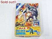 リモコン怪獣シリーズNO.1　ガメラ