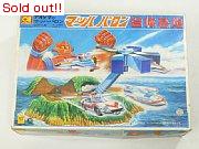 マッハバロン合体基地　(箱のみ)