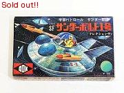 SFサンダーボルト1号
