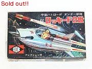 SFロッキード2世
