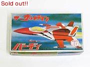 ザ・ウルトラマン　バーディ