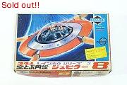 空とぶ円盤　ジュピター8