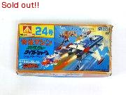 合体マシン　タイガーシャーク24号タワーマシン