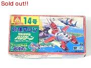 合体マシン　戦闘爆撃機ハリケーン 14号マイラーマシン