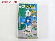 でたぞ〜！！オバケシリーズ　大導入